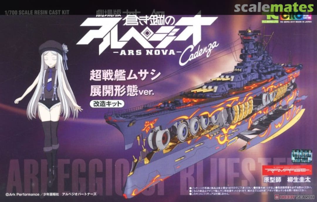 Boxart Super Battle Ship Musashi Expansion Form 097455 R.C. Berg Boxart Super Battle Ship Musashi Expansion Form 097455 R.C. Berg