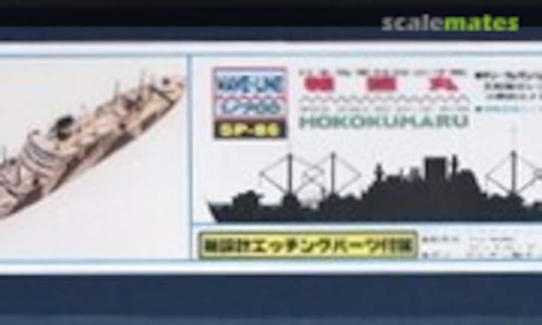 1:700 Hokokumaru (Pit-Road SP-86) SP-86