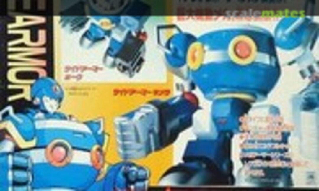 No Ride Armor (Bandai 0054561)