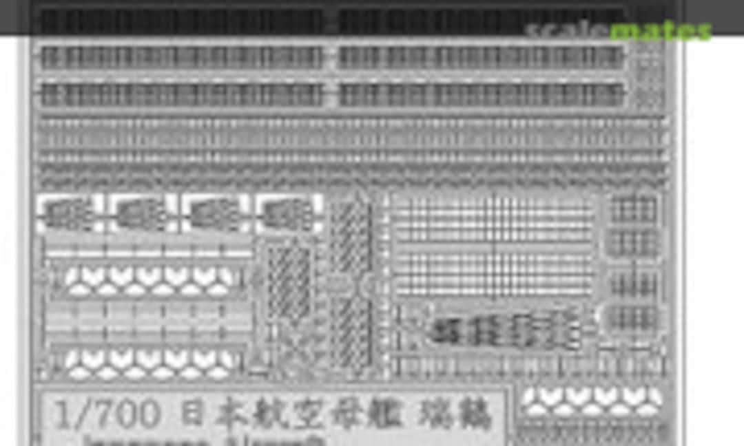 1:700 IJN Zuikaku Mechanical Parts Full Set (Acu-Stion ACS8525) ACS8525