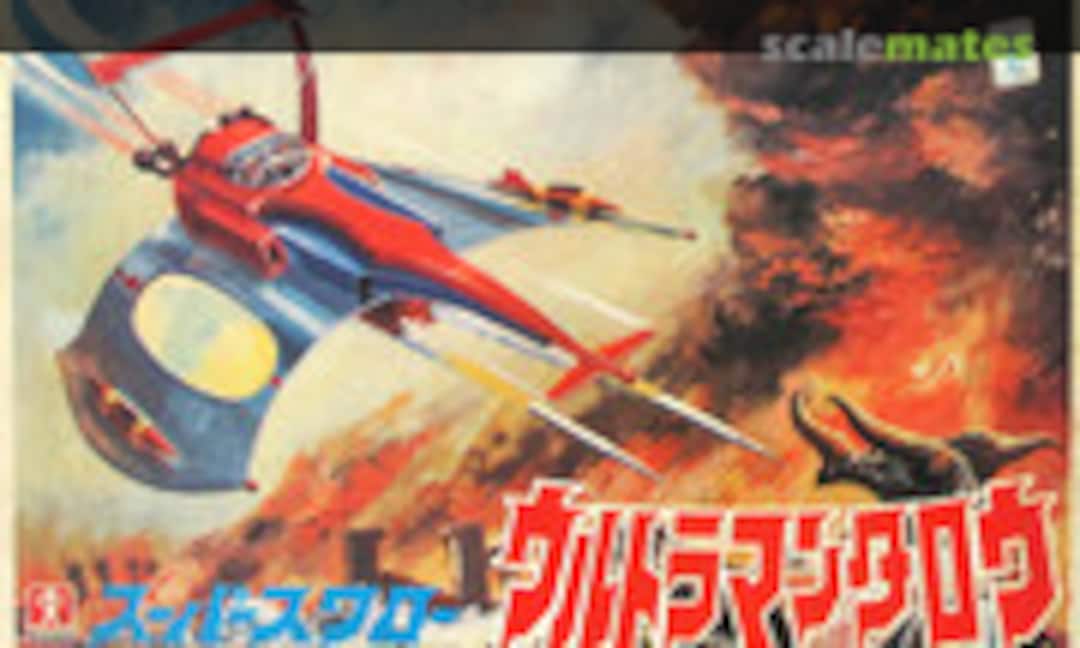 No Super Swallow (Bandai 8688-600)