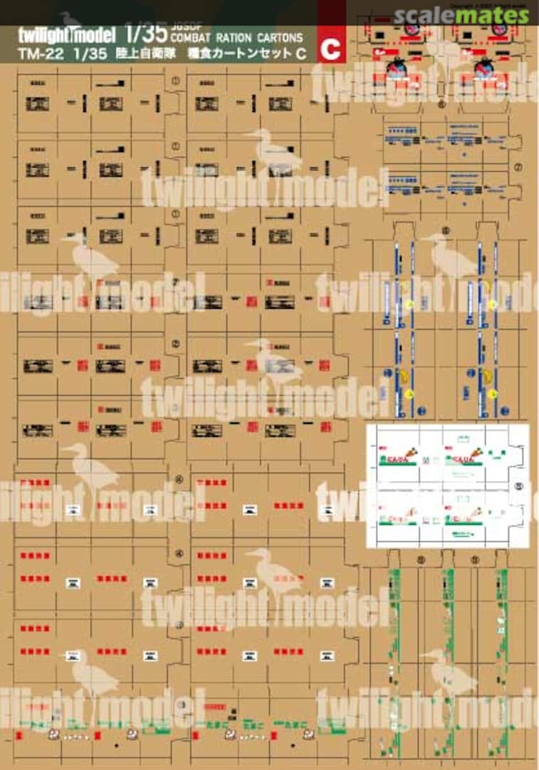Boxart Ground Self-Defense Force Food Carton Set C TM-22 Twilight Model Boxart Ground Self-Defense Force Food Carton Set C TM-22 Twilight Model