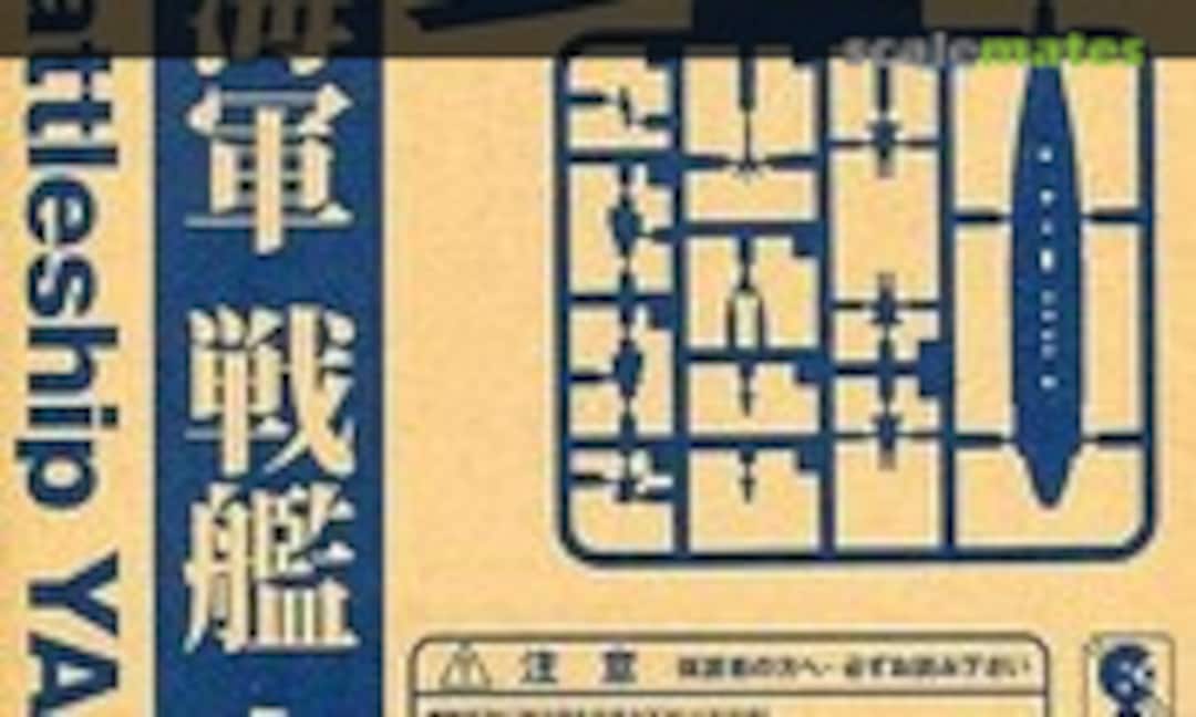 1:3000 IJN Battleship Yamato (Fujimi )