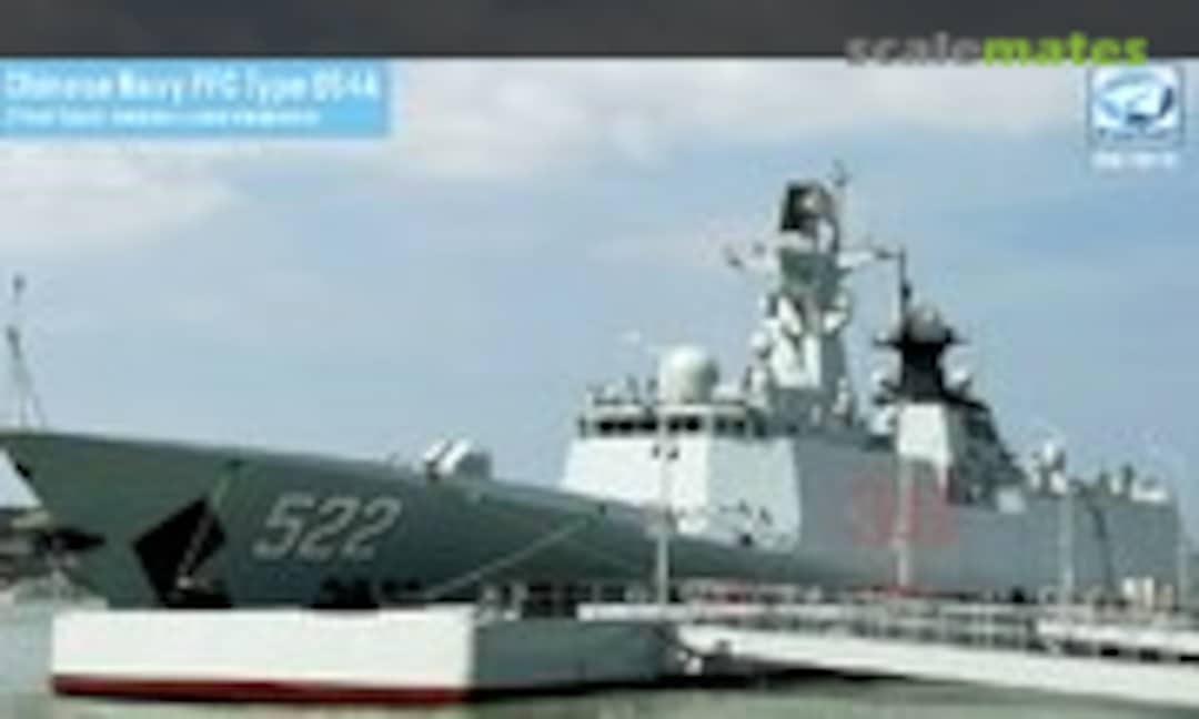 1:700 Chinese Navy FFG Type 054A (Final Type) (DreamModel DM 70018) DM 70018