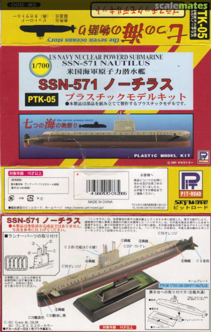 Boxart US Navy Nuclear Powered Submarine SSN-571 Nautilus PTK-05 Pit-Road