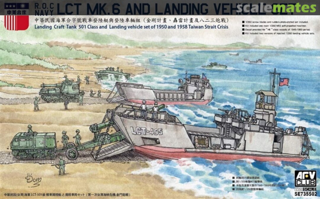 Boxart R.O.C. Navy LCT Mk.6 and Landing Vehicle set SE735S02 AFV Club