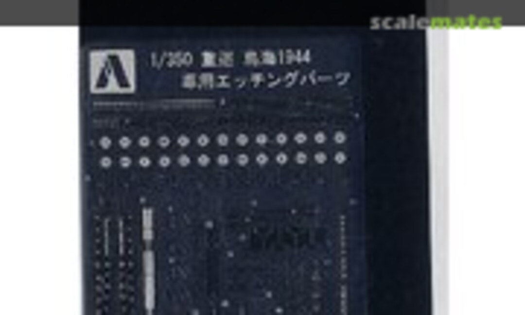 1:350 IJN Chokai 1944 Photo-Etched Parts (Aoshima 043349) 043349