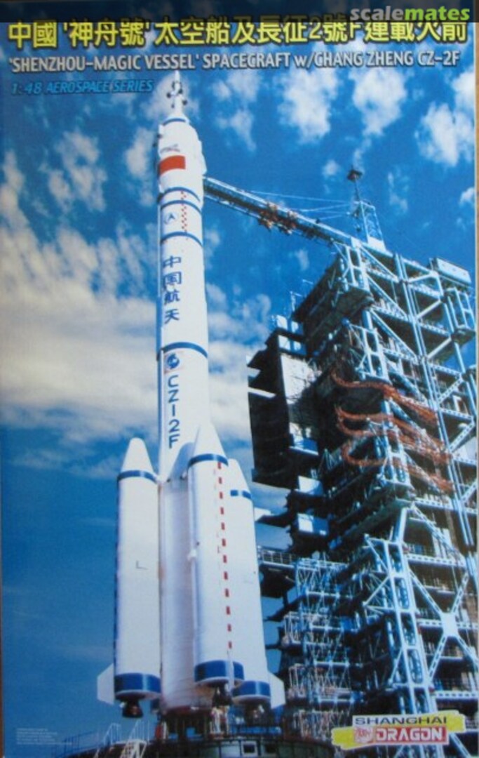 Boxart 'Shenzhou-Magic Vessel' Spacecraft w/Chang Zheng 2F (CZ-2F) Rocket 1999 Shanghai Dragon Boxart 'Shenzhou-Magic Vessel' Spacecraft w/Chang Zheng 2F (CZ-2F) Rocket 1999 Shanghai Dragon