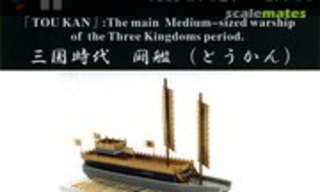 1:700 Tou Kan (Artist Hobby AH 87027)