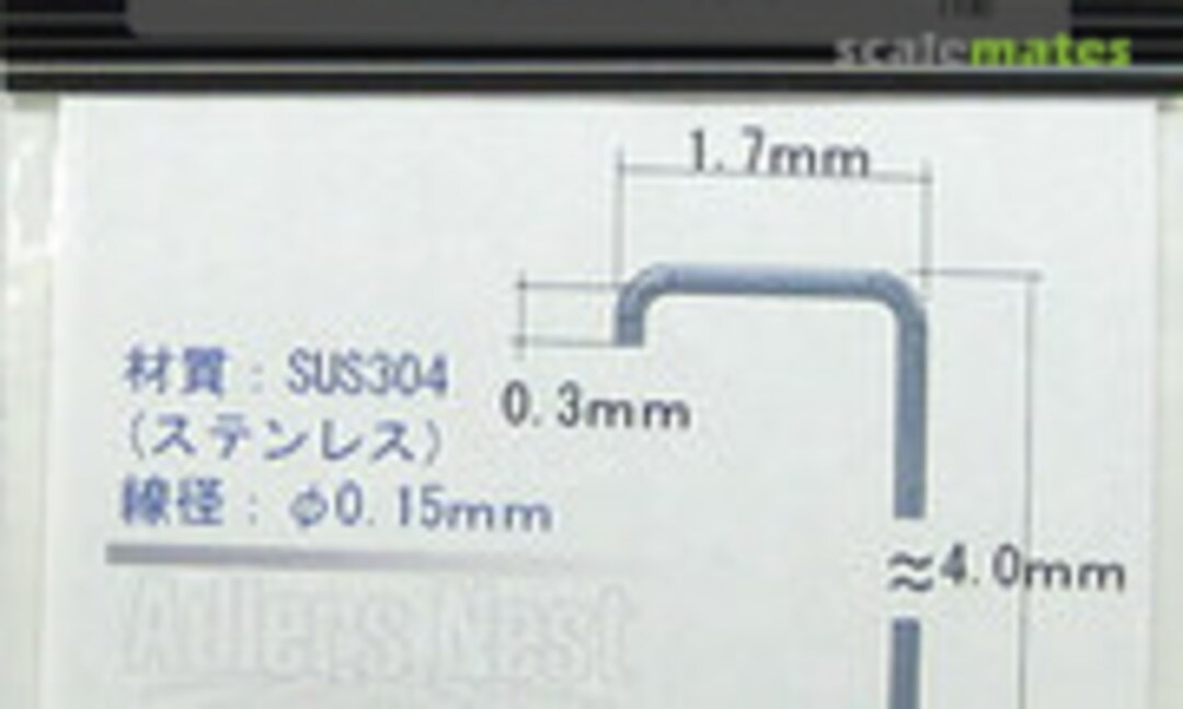 1:35 Hook for JGSDF Type 10 (Adlers Nest ANM-35044) ANM-35044