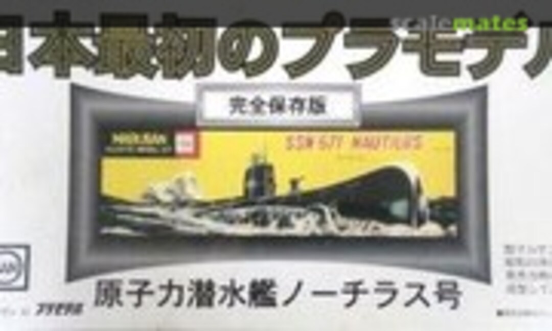 1:300 Nautilus (Doyusha NT-2500)