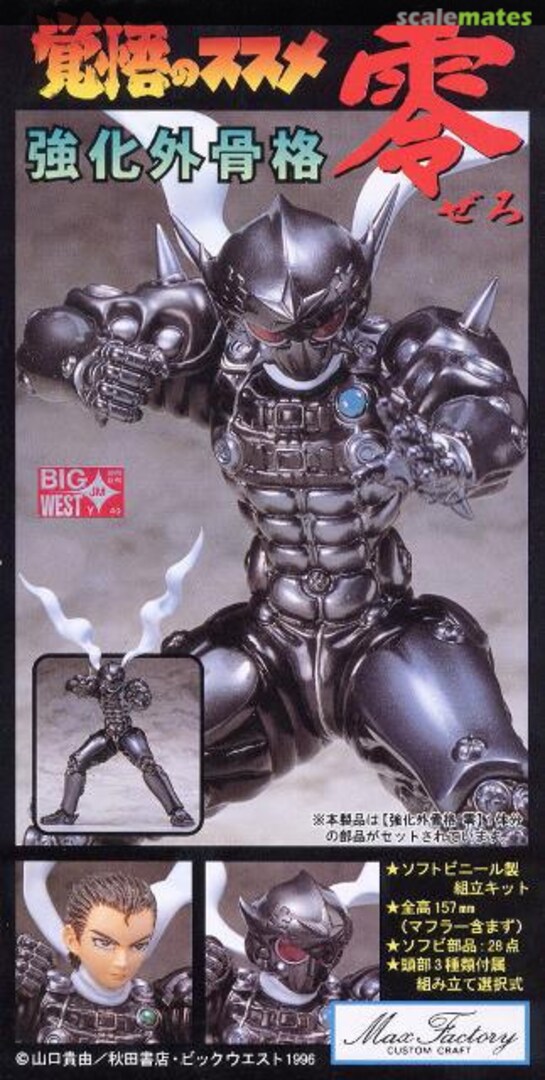 Boxart Zero Max Factory Boxart Zero Max Factory