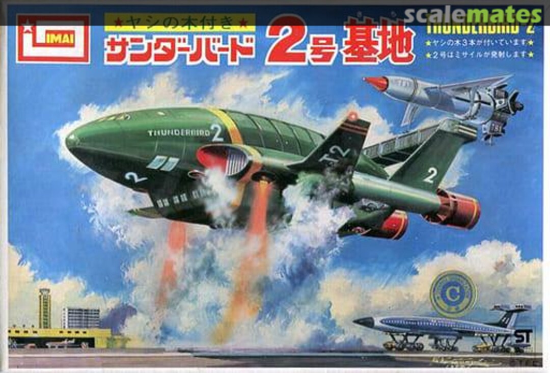 Boxart Thunderbird-2 Base B-1821-600 IMAI Boxart Thunderbird-2 Base B-1821-600 IMAI