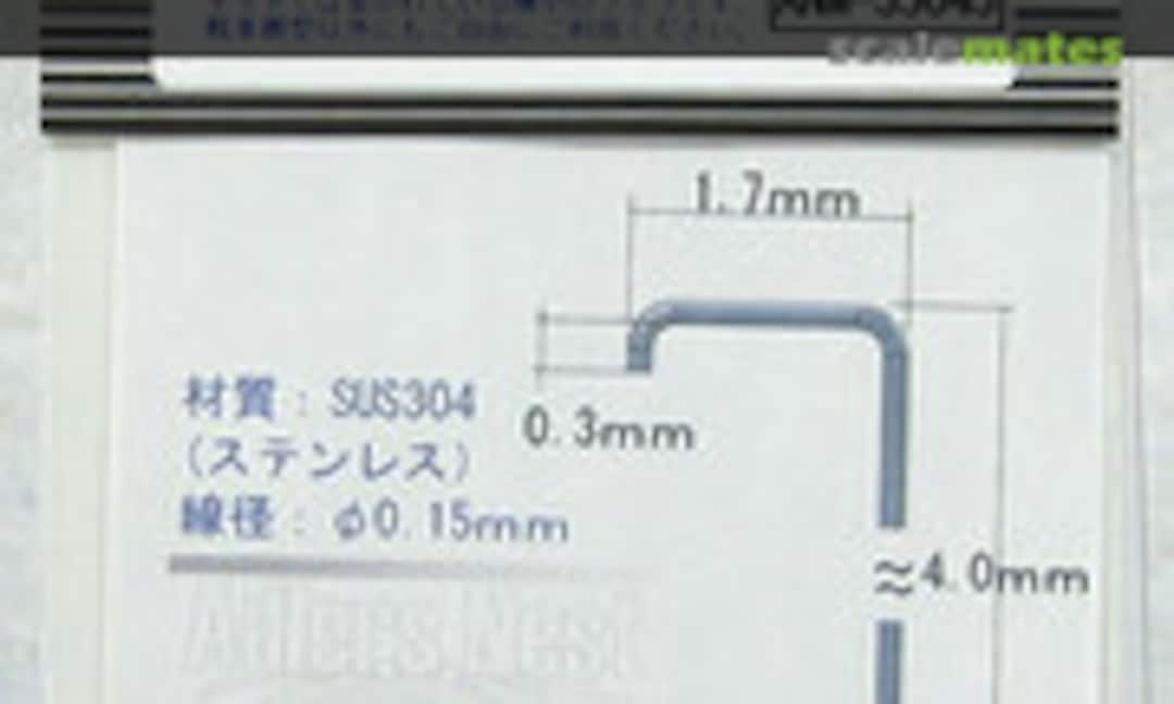 1:35 Hook for JGSDF Type 10 (Adlers Nest ANM-35043) ANM-35043