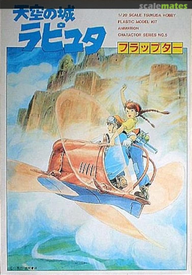 Boxart Flaptter FM-05 Tsukuda Hobby Boxart Flaptter FM-05 Tsukuda Hobby