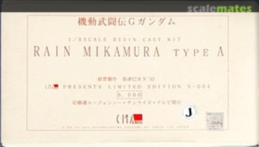 Boxart Rain Mikamura Type A R.C. Berg Boxart Rain Mikamura Type A R.C. Berg