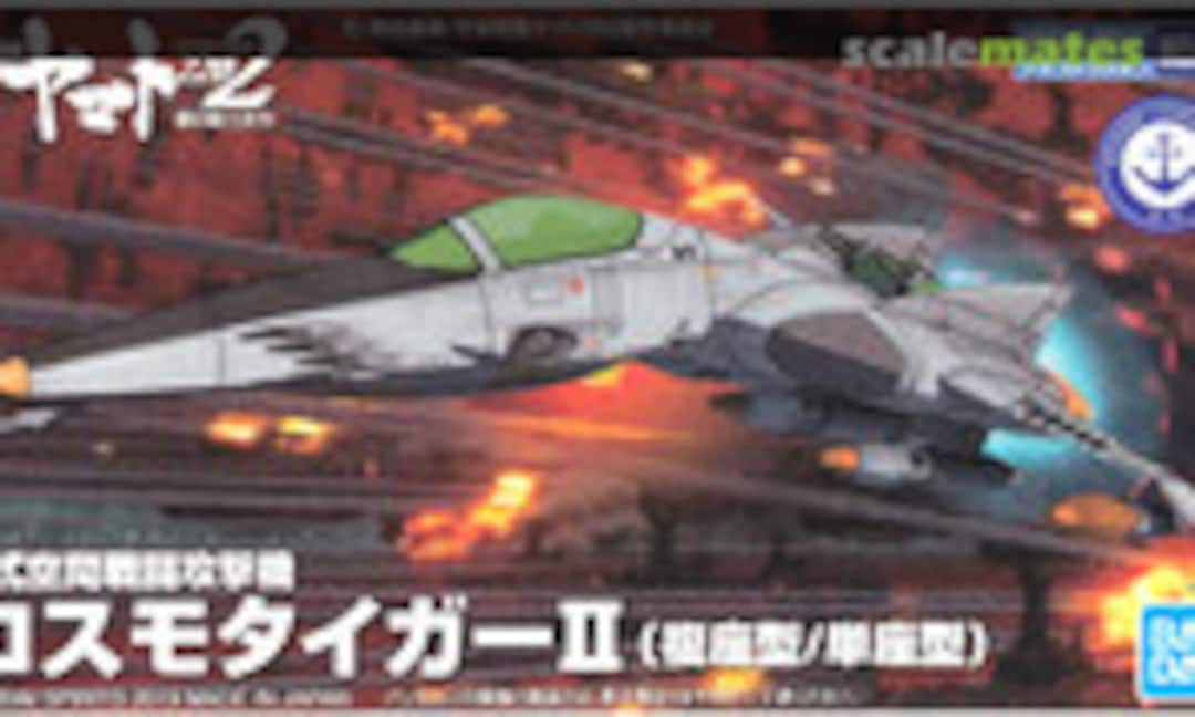 No Cosmo Tiger II (Two-Seat Type/Single Sheet Type) (Bandai Spirits 5058211) 5058211