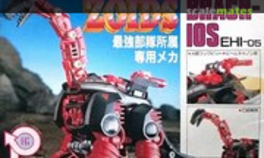 1:72 Brachios (TOMY EHI-05)