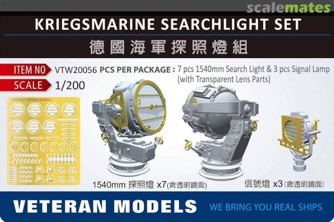Boxart Searchlight Set VTW20056 Veteran Models Boxart Searchlight Set VTW20056 Veteran Models