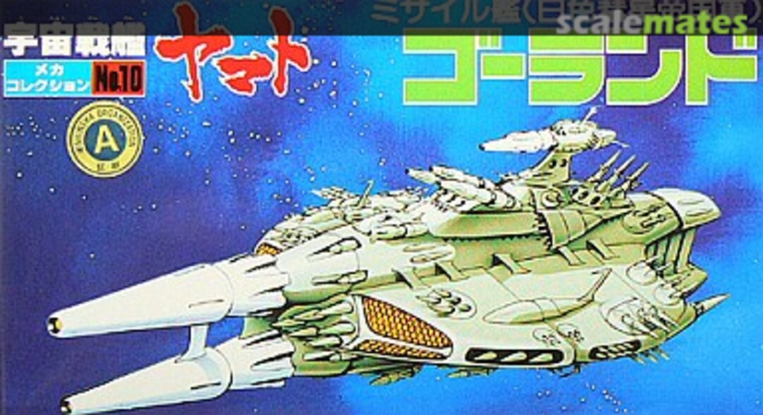 Boxart Goland's Missile Ship 0061256-200 Bandai Boxart Goland's Missile Ship 0061256-200 Bandai