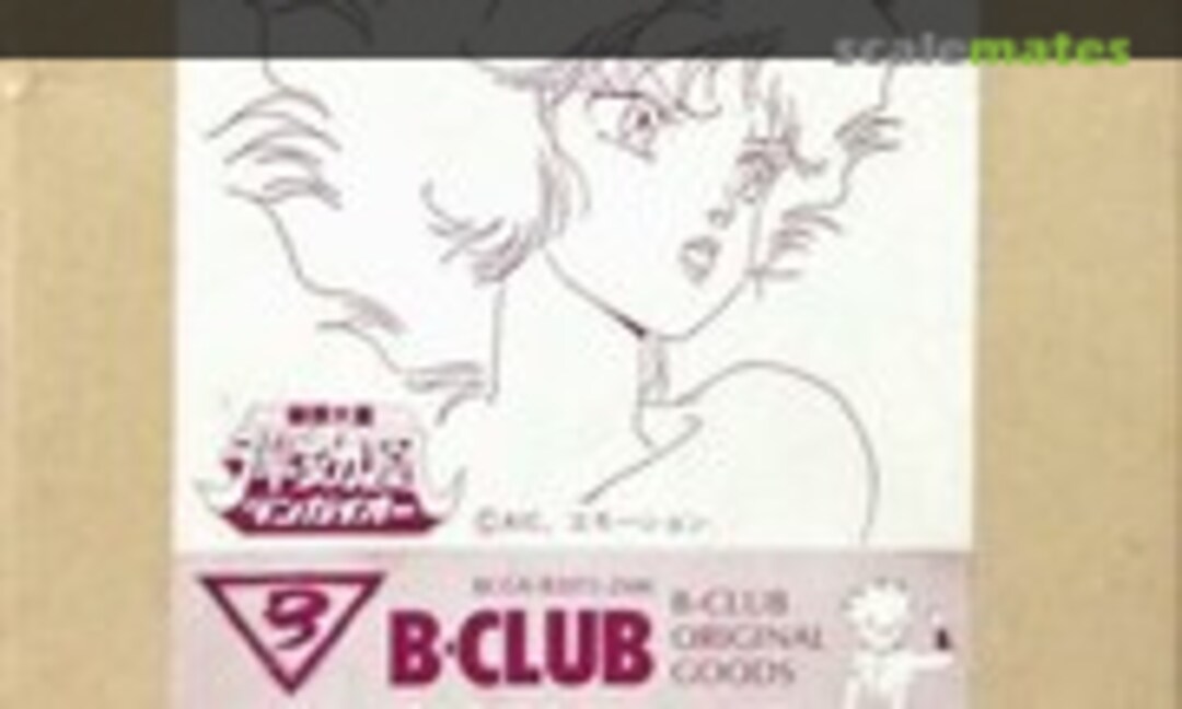 1:9 Pai Thunder (B-CLUB B2072) B2072