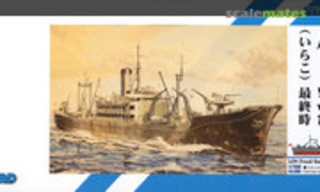 1:700 IJN Food Supply Ship Irako 1944 (Pit-Road SPW75) SPW75