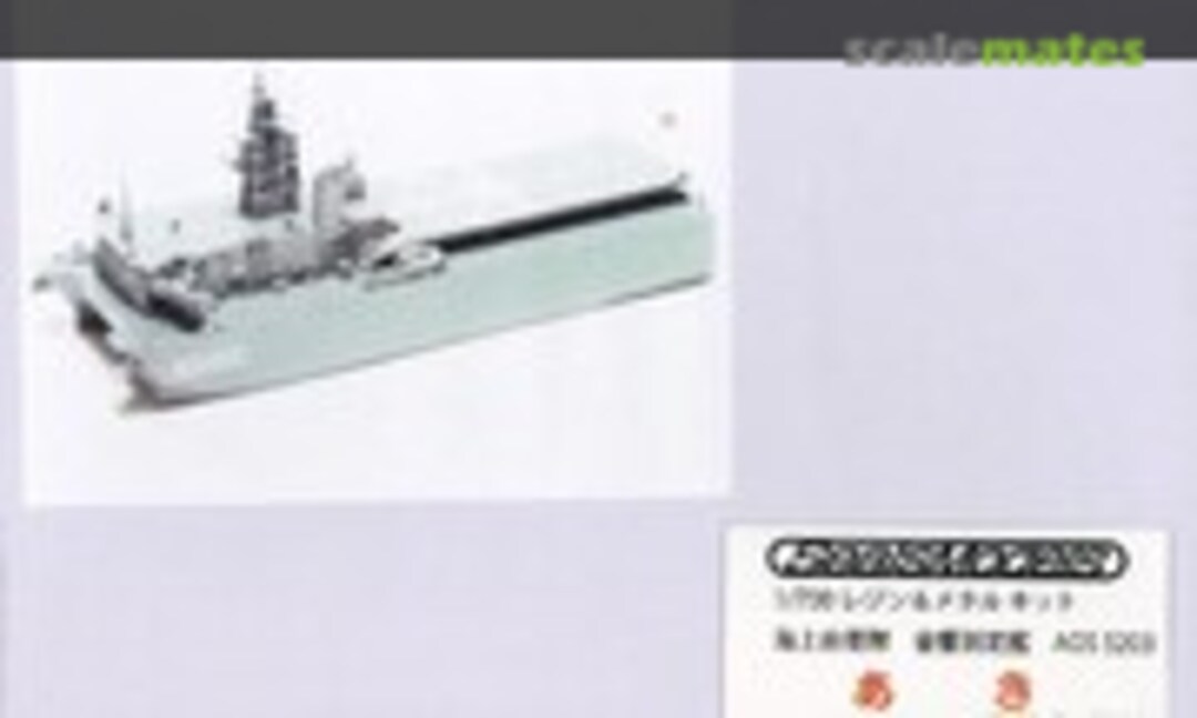 1:700 JMSDF AOS-5203 Aki (Foresight SM045) SM045