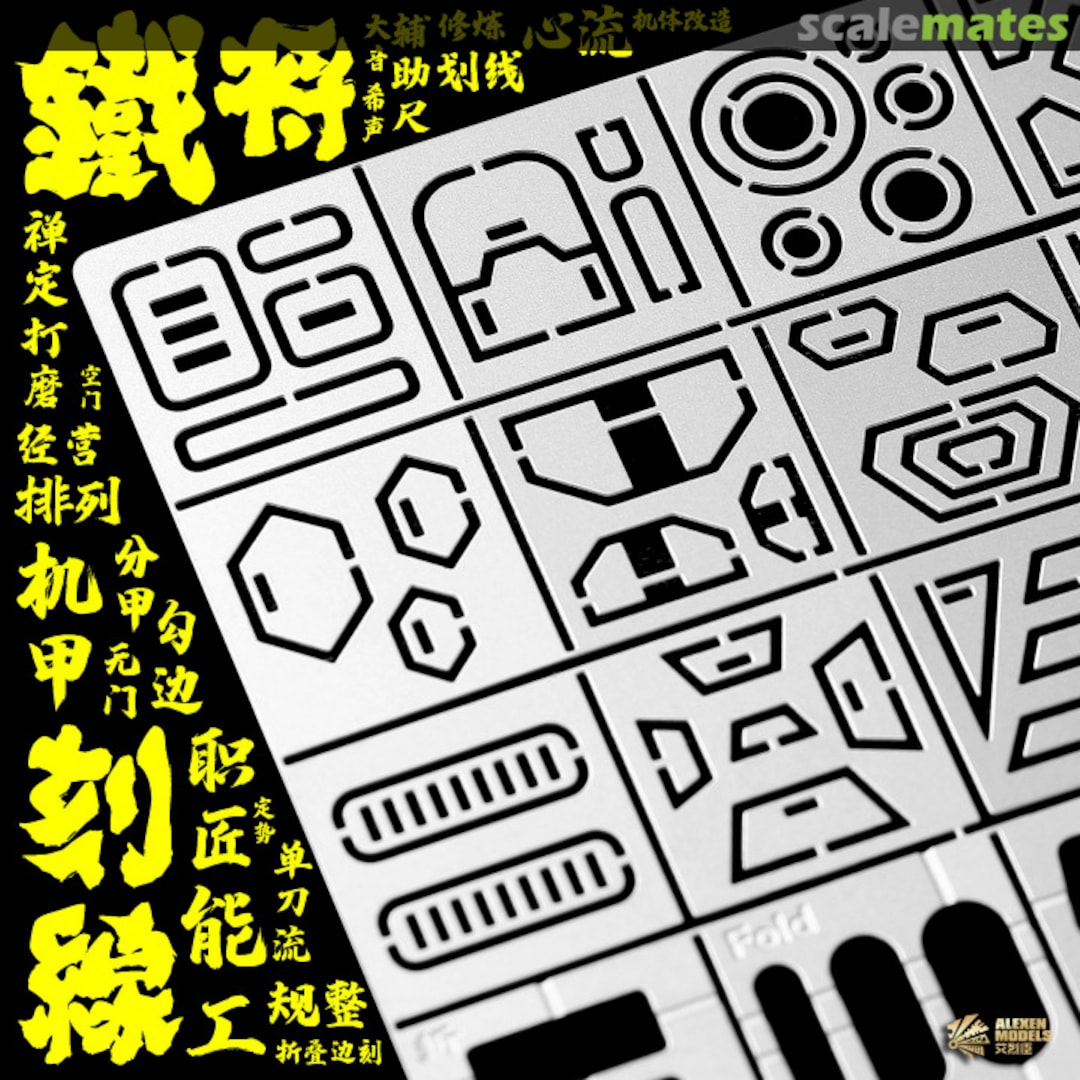 Contents Gundam armour detail modification Scribing Template Ruler Bset AJ0095 Alexen Model Contents Gundam armour detail modification Scribing Template Ruler Bset AJ0095 Alexen Model