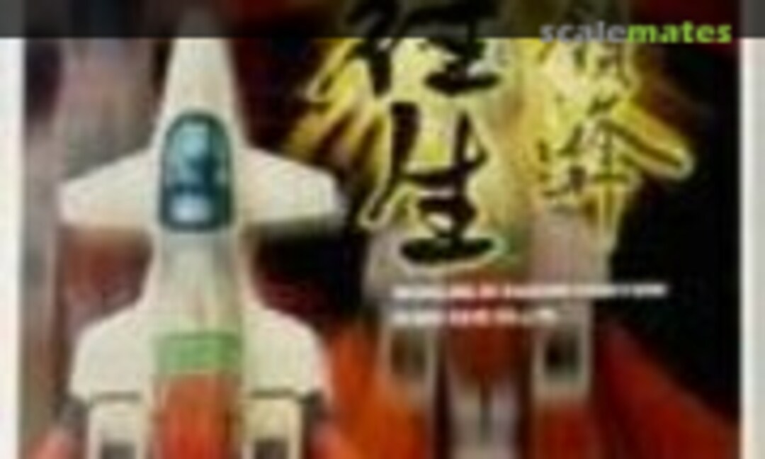 1:100 Type-A 2P Version (R.C. Berg )