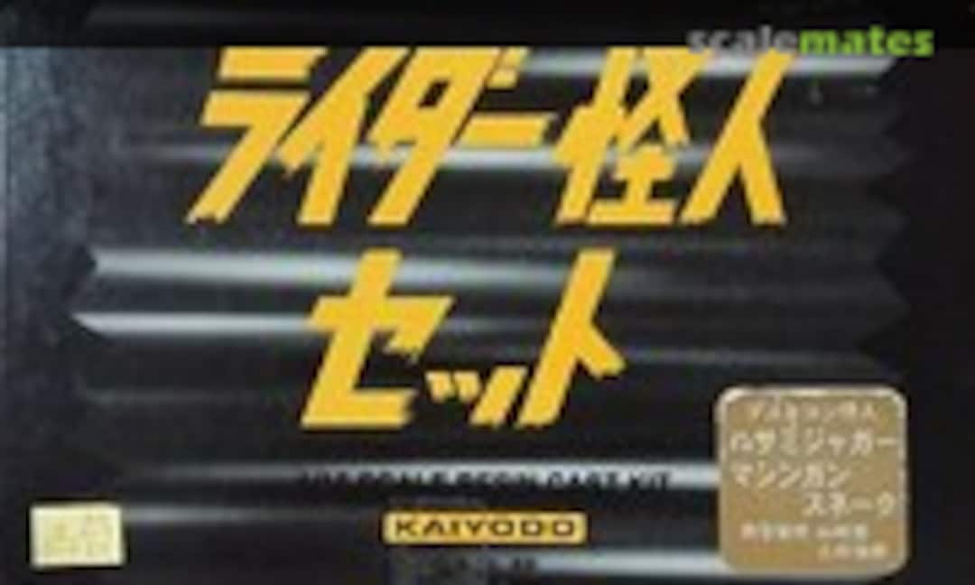 1:15 Hasamijaguar & Machinegunsnake (Kaiyodo )