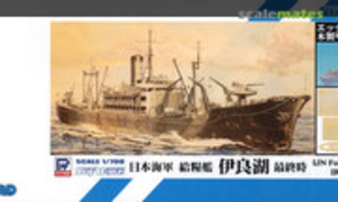 1:700 IJN Food Supply Ship Irako 1944 (Pit-Road SPW75DX) SPW75DX
