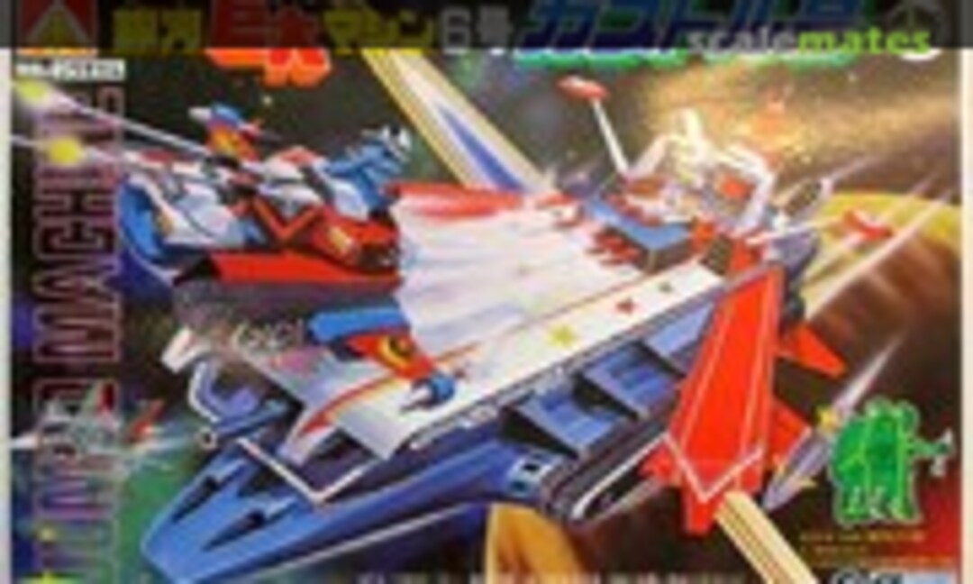 No #6 Castor (Aoshima G5-46) G5-46