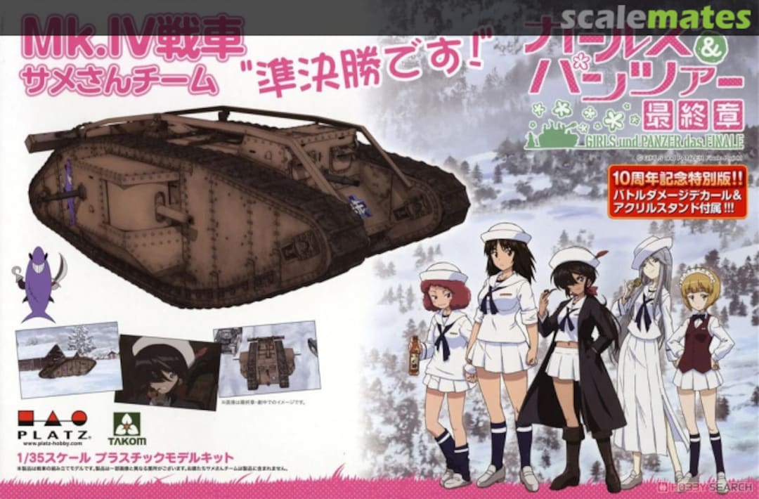 Boxart Mk.IV Tank Same-san Team "Semifinal" GP-80 Platz Boxart Mk.IV Tank Same-san Team "Semifinal" GP-80 Platz