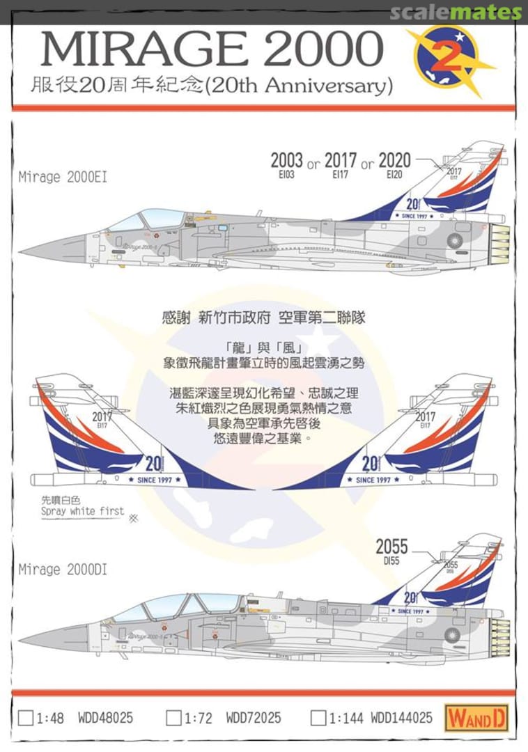 Boxart Mirage 2000 Handover's 20th Anniversary, ROCAF WDD72025 WandD Studio Boxart Mirage 2000 Handover's 20th Anniversary, ROCAF WDD72025 WandD Studio