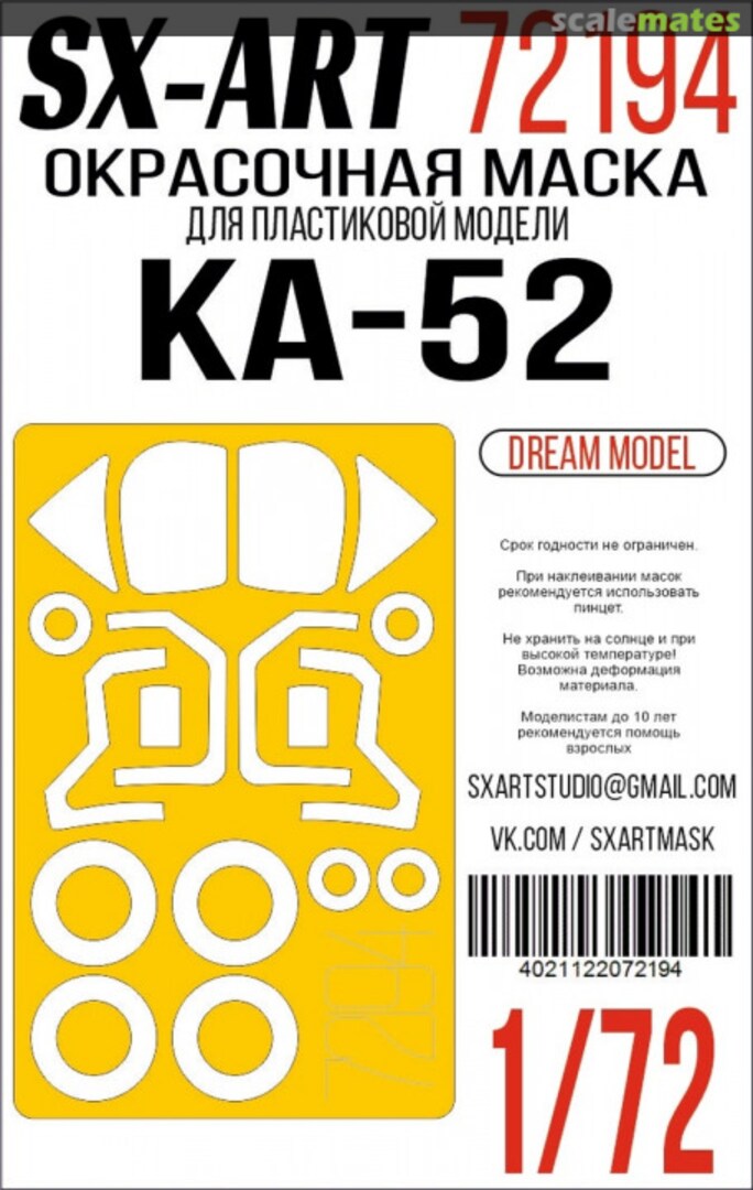 Boxart Ka-52 masks 72194 SX-Art Boxart Ka-52 masks 72194 SX-Art