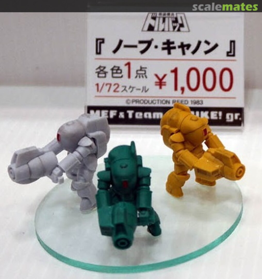 Boxart Move Cannon  M.E.F