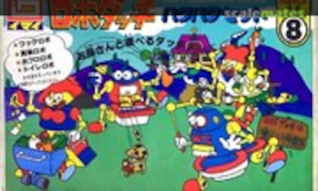 No Paku-paku Set (IMAI B-1107-300)