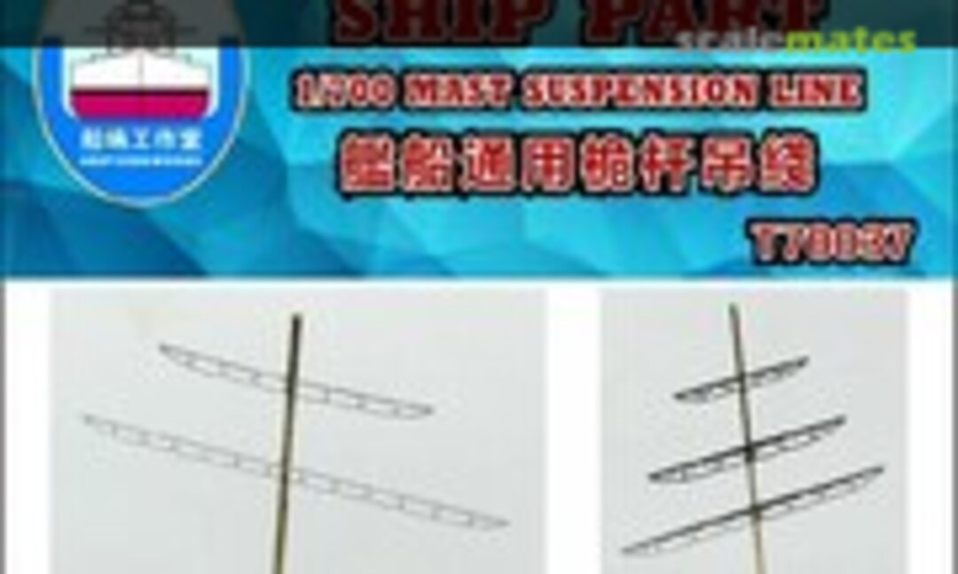 1:700 Mast suspension line (Shipyard Works T70037) T70037