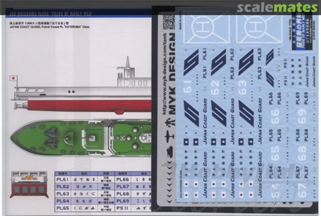 Boxart JCG Hateruma Class Pride Of Manly Men Decal 06562 MYK Design Boxart JCG Hateruma Class Pride Of Manly Men Decal 06562 MYK Design