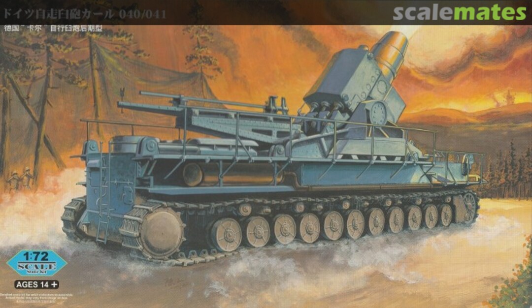 Boxart Mörser Karl-Gerät 040/041 82905 HobbyBoss Boxart Mörser Karl-Gerät 040/041 82905 HobbyBoss