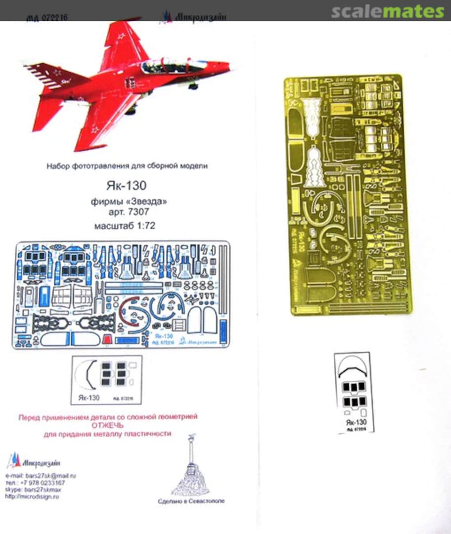 Boxart Yak-130 MD 072216 Microdesign Boxart Yak-130 MD 072216 Microdesign