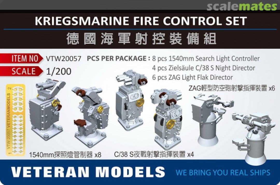 Boxart Fire Control Set VTW20057 Veteran Models Boxart Fire Control Set VTW20057 Veteran Models