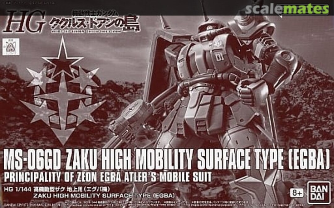 Boxart MS-06GD Zaku High Mobility Surface type [Egba] 5064902 Bandai Spirits