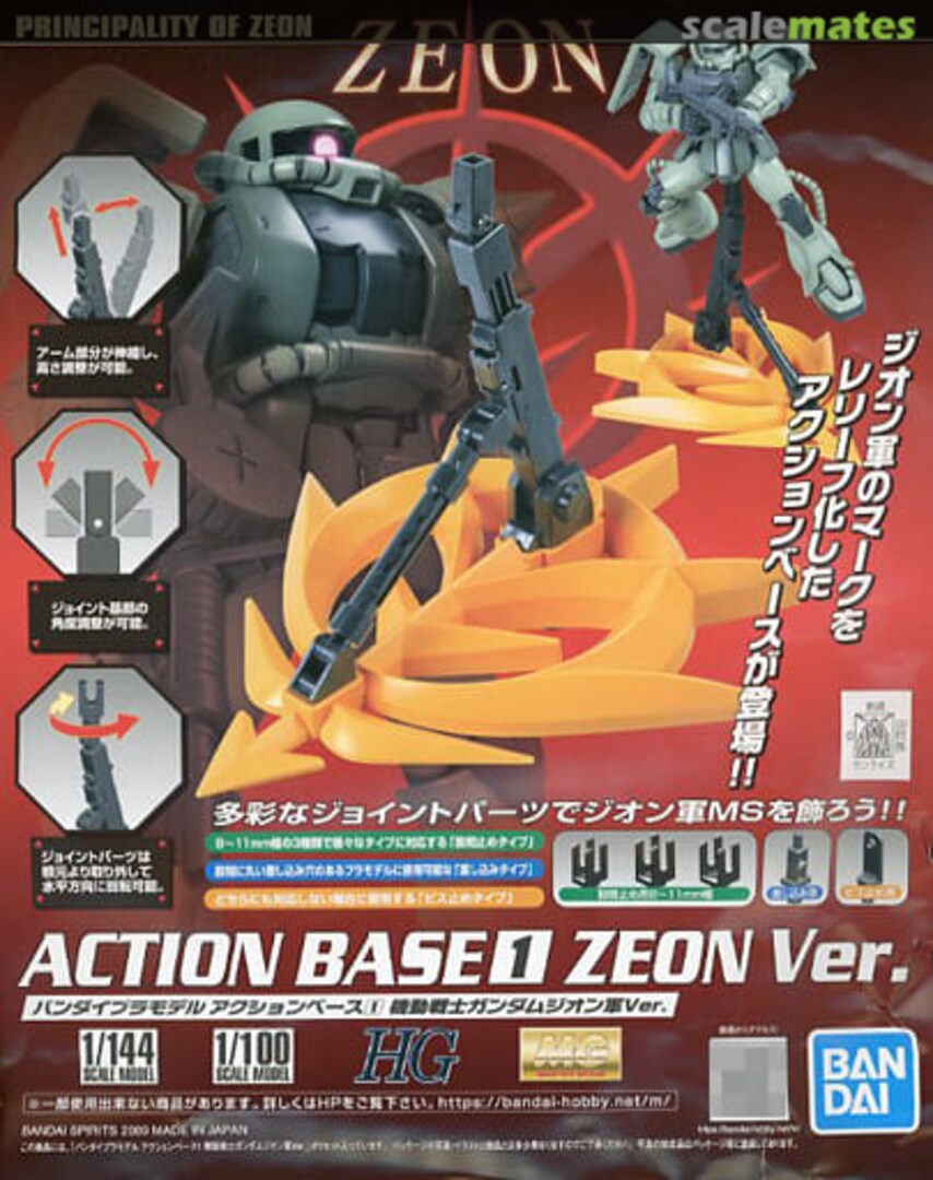 Boxart Action Base 1 Zeon Ver. 5061532 Bandai Spirits Boxart Action Base 1 Zeon Ver. 5061532 Bandai Spirits