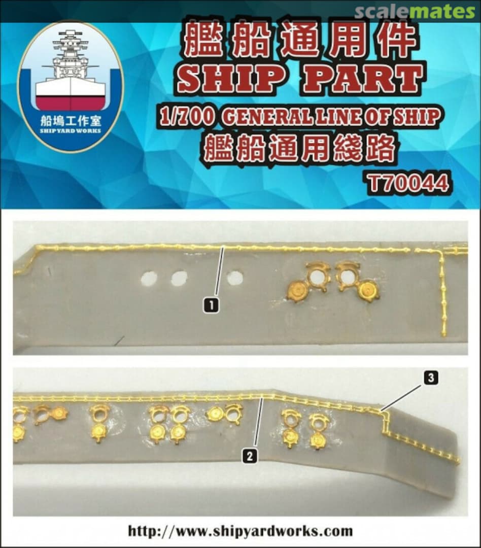 Boxart General Line of Ship T70044 Shipyard Works Boxart General Line of Ship T70044 Shipyard Works