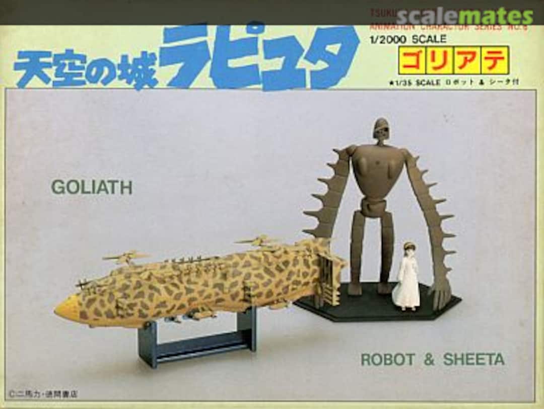 Boxart Goliath FM-06 Tsukuda Hobby Boxart Goliath FM-06 Tsukuda Hobby