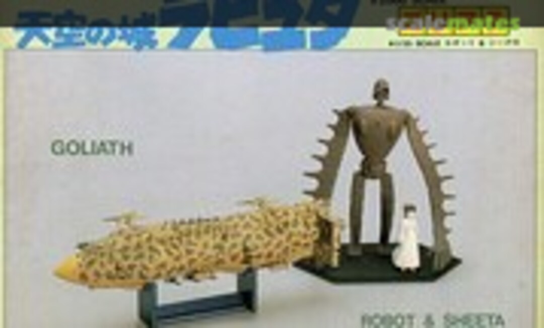 1:2000 Goliath (Tsukuda Hobby FM-06) FM-06