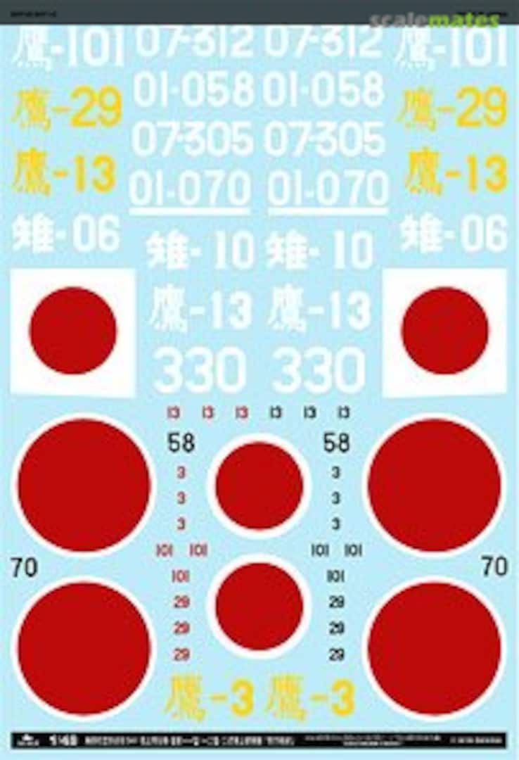 Boxart Naval Aero Technical Arsenal D4Y1-C Type 11-12 Suisei Southern Front A-48036 MYK Design Boxart Naval Aero Technical Arsenal D4Y1-C Type 11-12 Suisei Southern Front A-48036 MYK Design