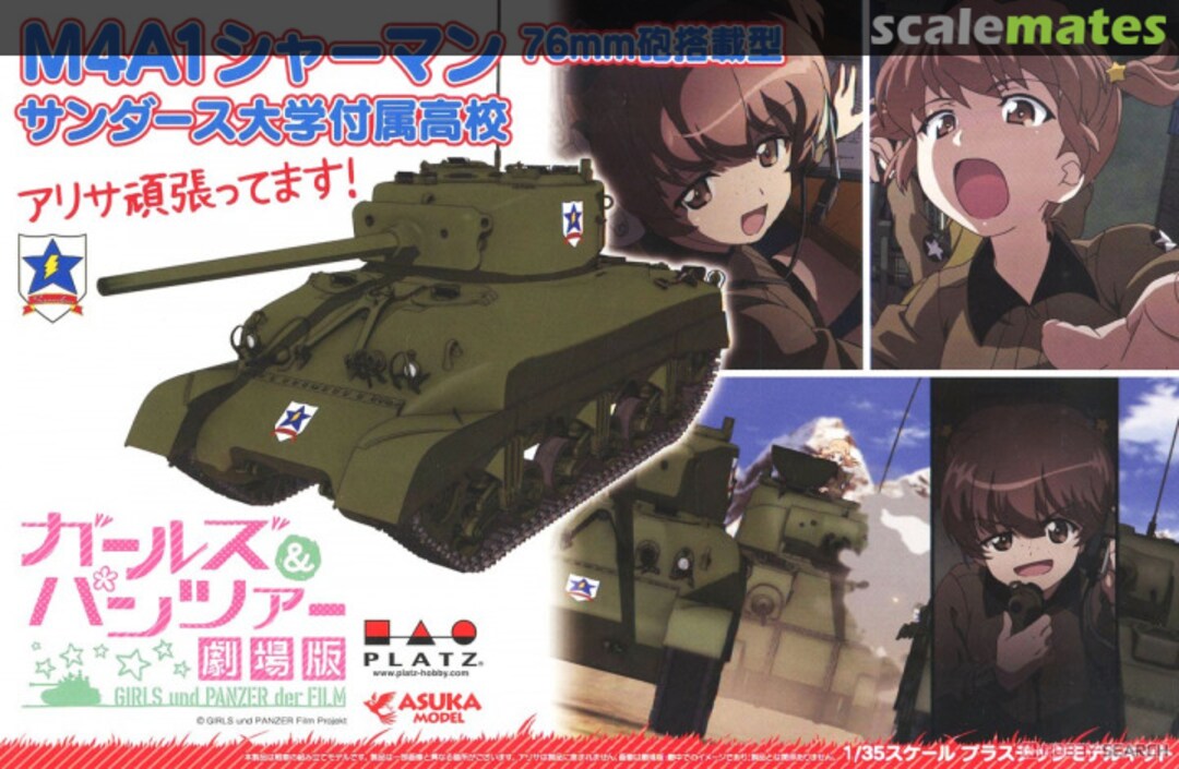 Boxart M4A1 Sherman 76mm Sanders University High School GP-53 Platz Boxart M4A1 Sherman 76mm Sanders University High School GP-53 Platz