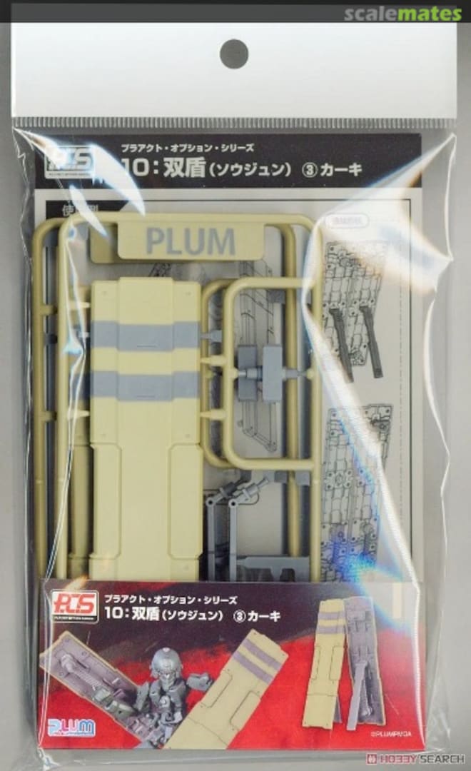 Boxart 10: Twin Shield 3 Khaki PP149 PLUM Boxart 10: Twin Shield 3 Khaki PP149 PLUM